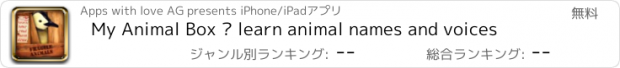 おすすめアプリ My Animal Box – learn animal names and voices