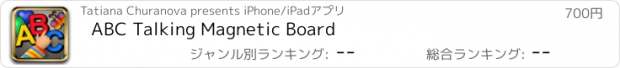 おすすめアプリ ABC Talking Magnetic Board