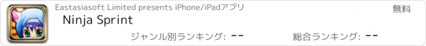 おすすめアプリ Ninja Sprint