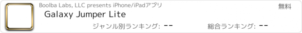 おすすめアプリ Galaxy Jumper Lite