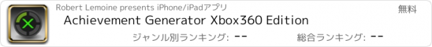 おすすめアプリ Achievement Generator Xbox360 Edition