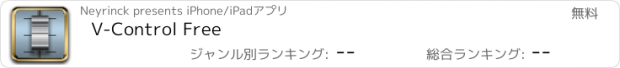 おすすめアプリ V-Control Free