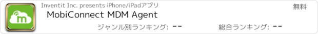 おすすめアプリ MobiConnect MDM Agent