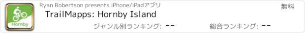 おすすめアプリ TrailMapps: Hornby Island