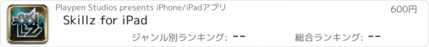 おすすめアプリ Skillz for iPad