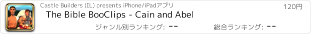 おすすめアプリ The Bible BooClips - Cain and Abel