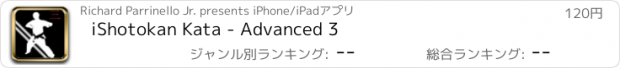 おすすめアプリ iShotokan Kata - Advanced 3