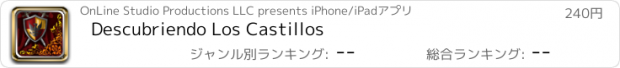 おすすめアプリ Descubriendo Los Castillos