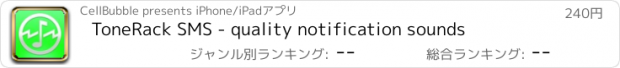 おすすめアプリ ToneRack SMS - quality notification sounds