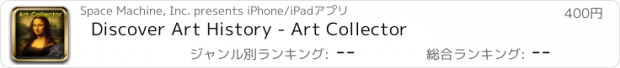 おすすめアプリ Discover Art History - Art Collector