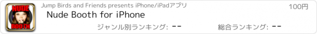 おすすめアプリ Nude Booth for iPhone