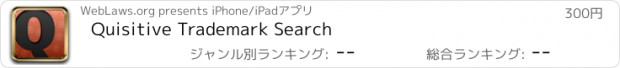 おすすめアプリ Quisitive Trademark Search