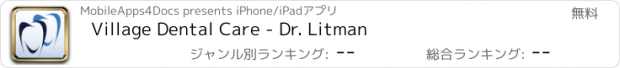 おすすめアプリ Village Dental Care - Dr. Litman