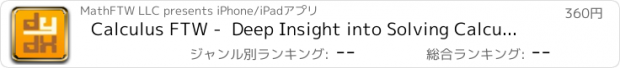 おすすめアプリ Calculus FTW -  Deep Insight into Solving Calculus Problems