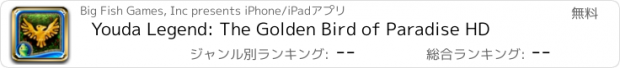 おすすめアプリ Youda Legend: The Golden Bird of Paradise HD