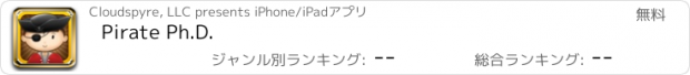 おすすめアプリ Pirate Ph.D.