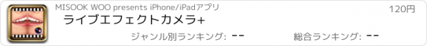 おすすめアプリ ライブエフェクトカメラ+