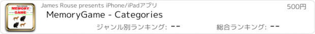 おすすめアプリ MemoryGame - Categories