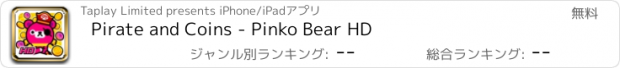 おすすめアプリ Pirate and Coins - Pinko Bear HD