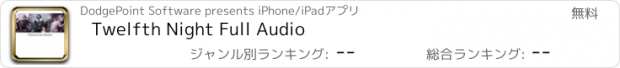 おすすめアプリ Twelfth Night Full Audio