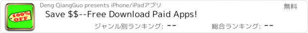 おすすめアプリ Save $$--Free Download Paid Apps!