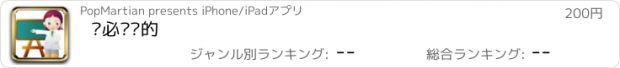 おすすめアプリ 你必须懂的