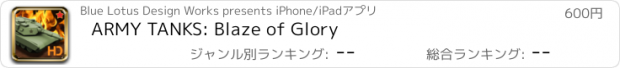 おすすめアプリ ARMY TANKS: Blaze of Glory