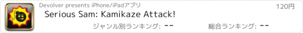 おすすめアプリ Serious Sam: Kamikaze Attack!
