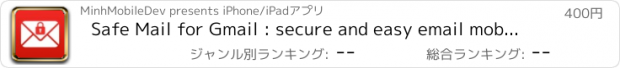 おすすめアプリ Safe Mail for Gmail : secure and easy email mobile app with Touch ID to access multiple Gmail and Google Apps inbox accounts