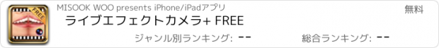 おすすめアプリ ライブエフェクトカメラ+ FREE