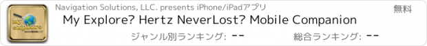 おすすめアプリ My Explore™ Hertz NeverLost® Mobile Companion