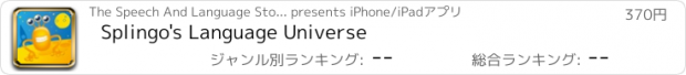 おすすめアプリ Splingo's Language Universe