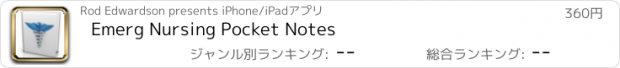 おすすめアプリ Emerg Nursing Pocket Notes