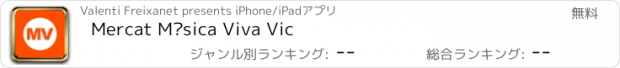 おすすめアプリ Mercat Música Viva Vic