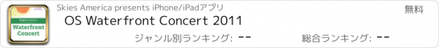 おすすめアプリ OS Waterfront Concert 2011