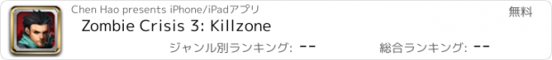 おすすめアプリ Zombie Crisis 3: Killzone