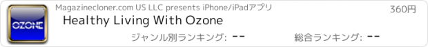 おすすめアプリ Healthy Living With Ozone