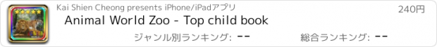 おすすめアプリ Animal World Zoo - Top child book