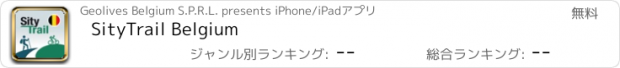 おすすめアプリ SityTrail Belgium