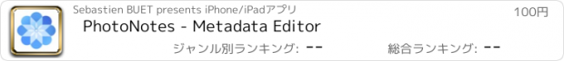 おすすめアプリ PhotoNotes - Metadata Editor