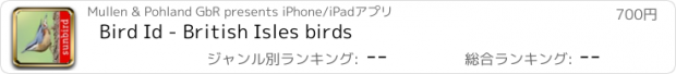 おすすめアプリ Bird Id - British Isles birds