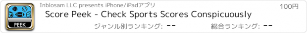 おすすめアプリ Score Peek - Check Sports Scores Conspicuously