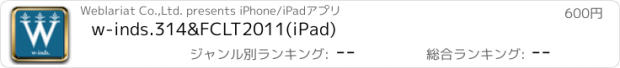 おすすめアプリ w-inds.314&FCLT2011(iPad)