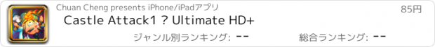 おすすめアプリ Castle Attack1 – Ultimate HD+