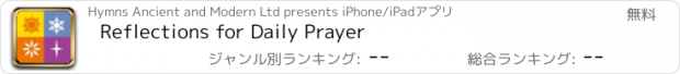 おすすめアプリ Reflections for Daily Prayer