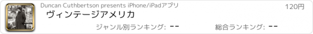 おすすめアプリ ヴィンテージアメリカ
