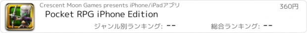 おすすめアプリ Pocket RPG iPhone Edition