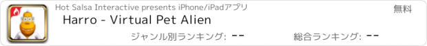 おすすめアプリ Harro - Virtual Pet Alien