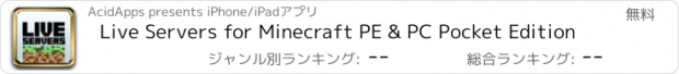 おすすめアプリ Live Servers for Minecraft PE & PC Pocket Edition