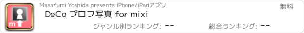 おすすめアプリ DeCo プロフ写真 for mixi